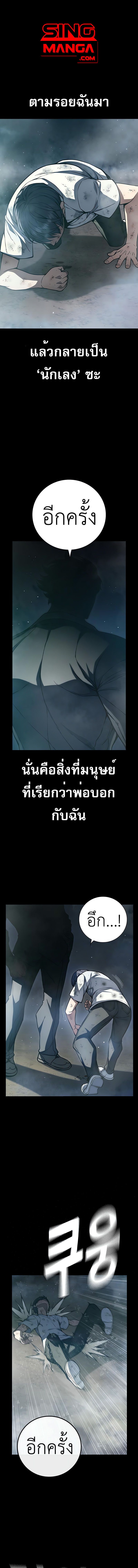 อ่านมังงะ Juvenile Prison ตอนที่ 2/0.jpg