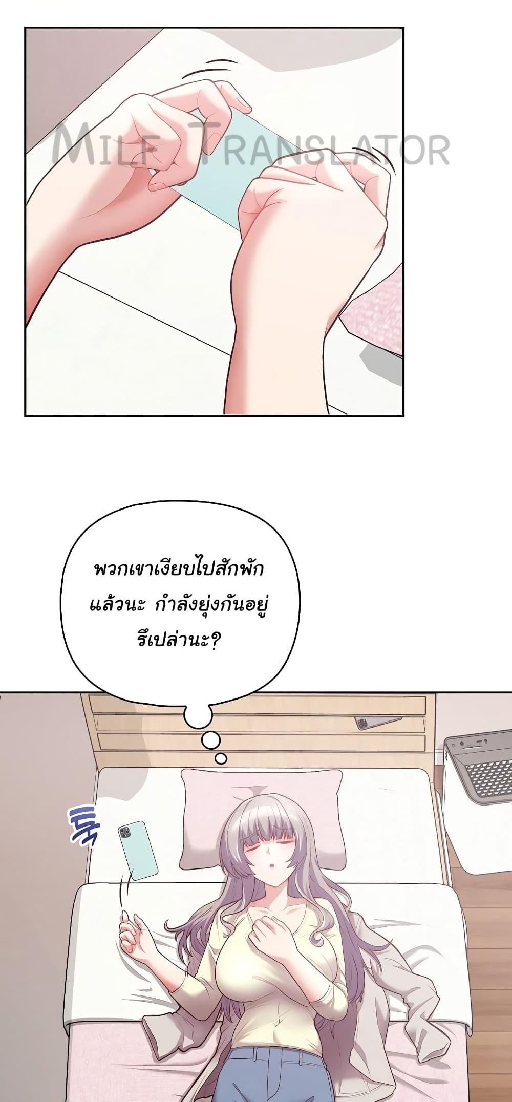 อ่านมังงะ This Shithole Company is Mine Now! ตอนที่ 11/0.jpg