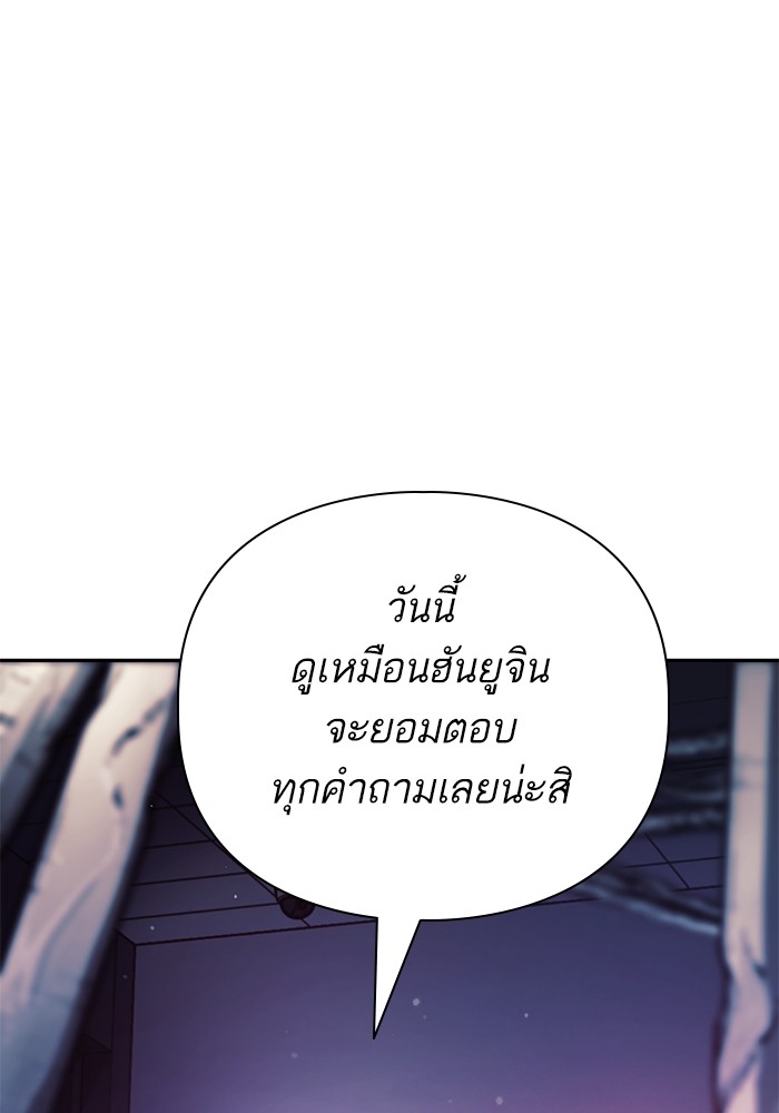 อ่านมังงะ The S-Classes That I Raised ตอนที่ 129/1.jpg