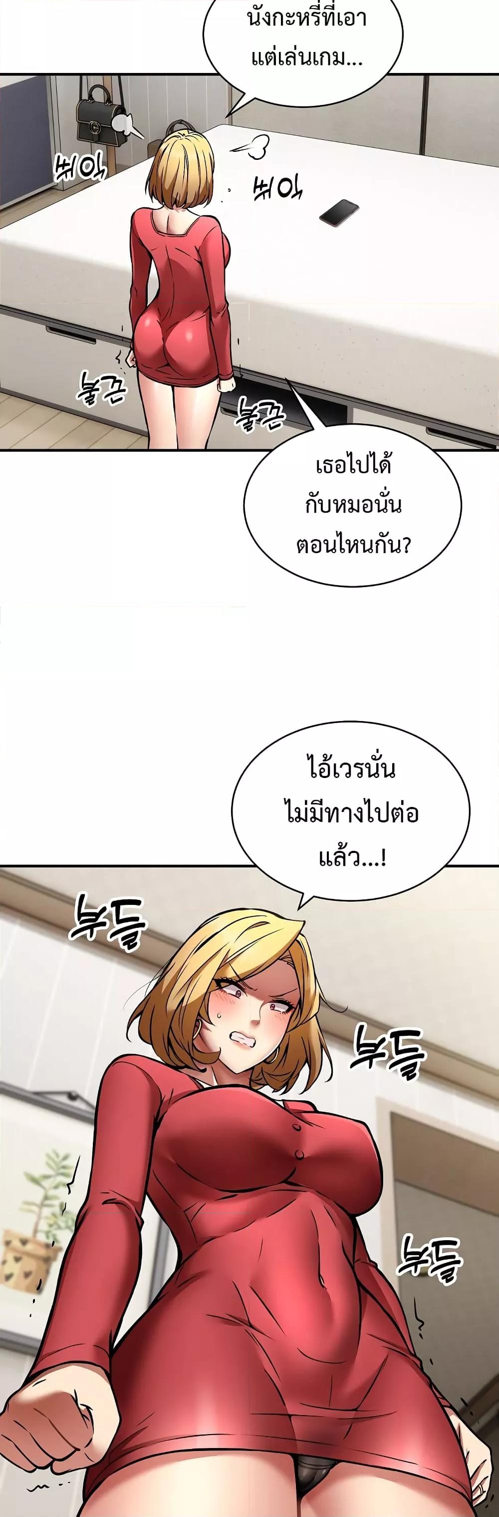 อ่านมังงะ Driver in the New City ตอนที่ 25/10.jpg