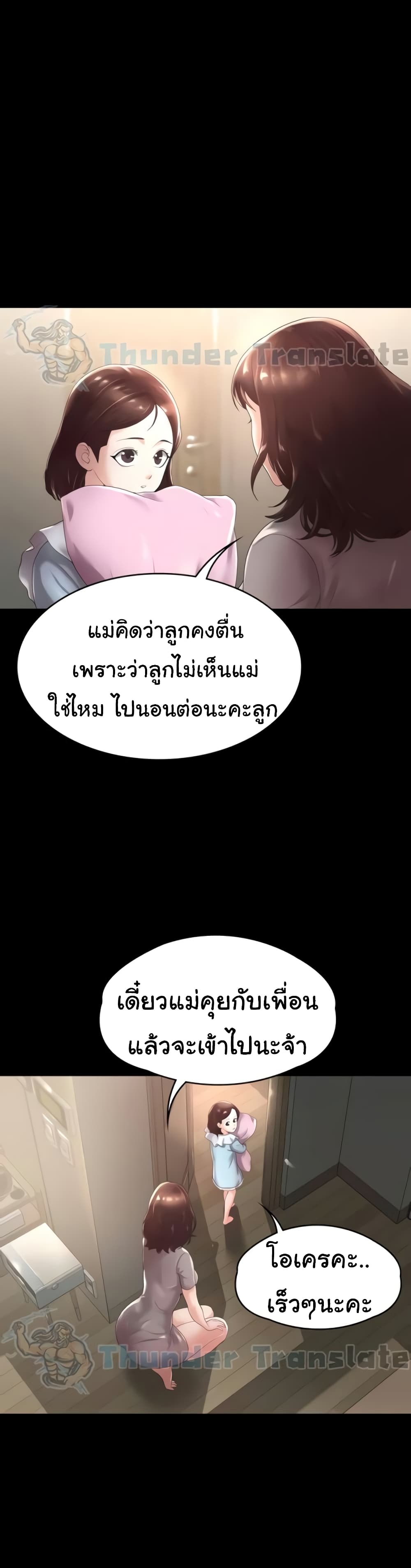 อ่านมังงะ Ma’am, It’s on SALE! ตอนที่ 4/10.jpg