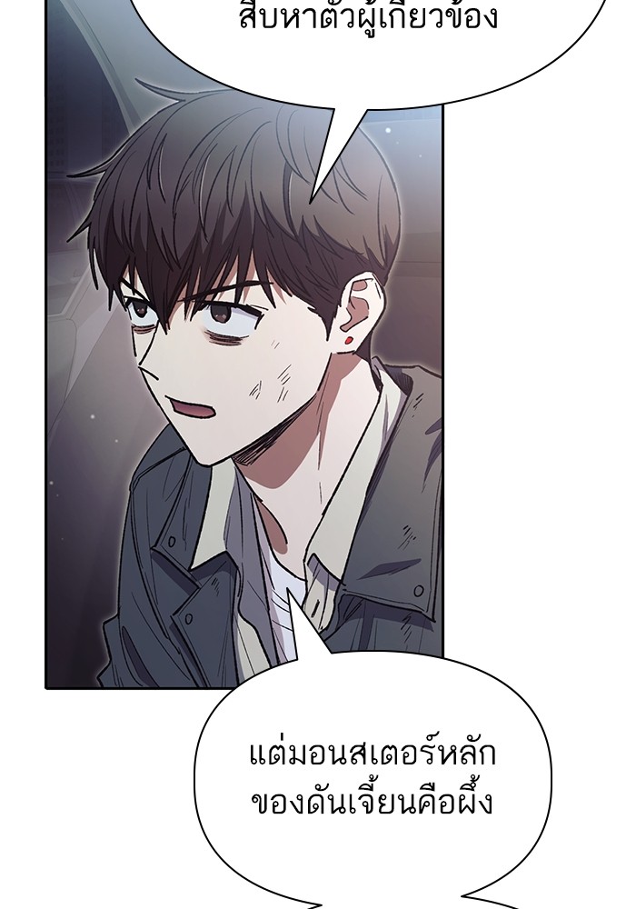 อ่านมังงะ The S-Classes That I Raised ตอนที่ 129/102.jpg