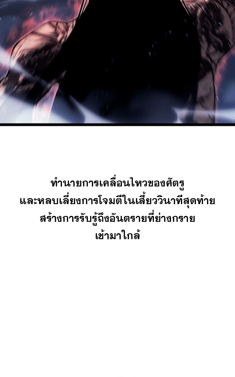 อ่านมังงะ Reaper of the Drifting Moon ตอนที่ 92/10.jpg