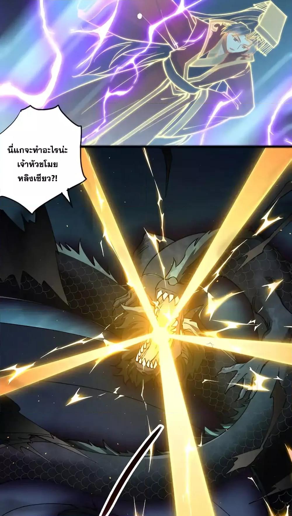 อ่านมังงะ I Can Become A Sword God ตอนที่ 110/10.jpg