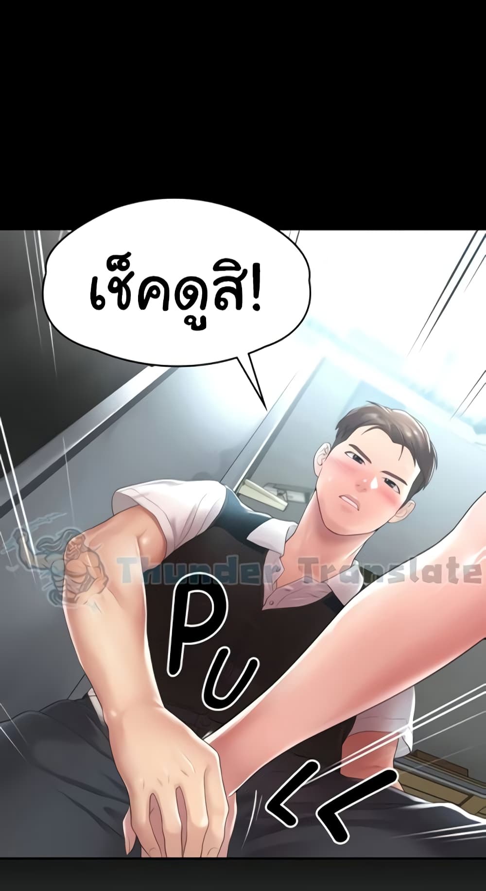 อ่านมังงะ Ma’am, It’s on SALE! ตอนที่ 3/1.jpg