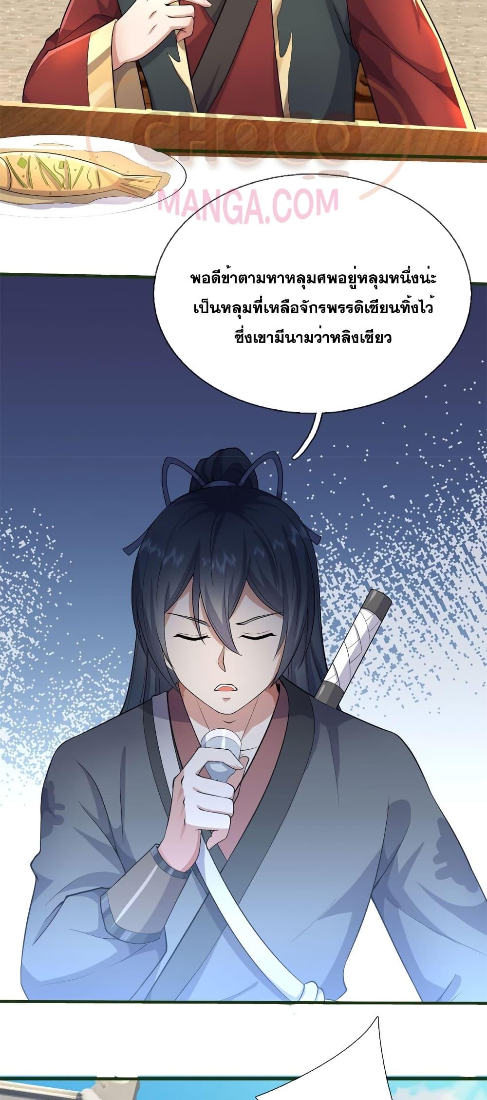 อ่านมังงะ I Can Become A Sword God ตอนที่ 155/10.jpg