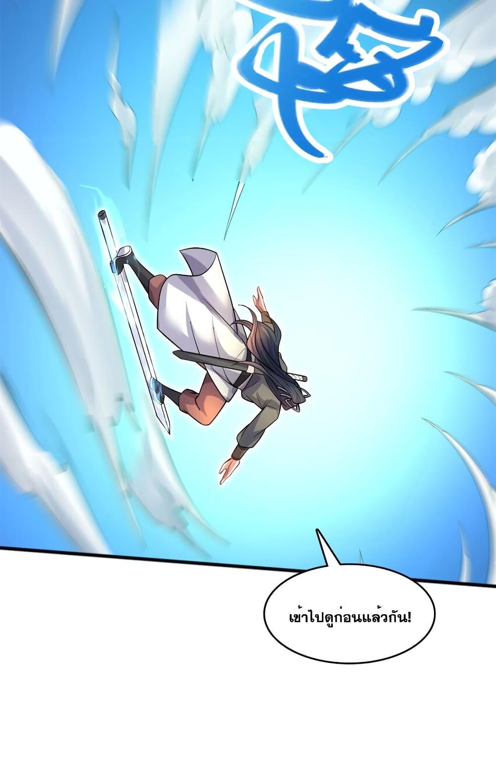 อ่านมังงะ I Can Become A Sword God ตอนที่ 124/10.jpg