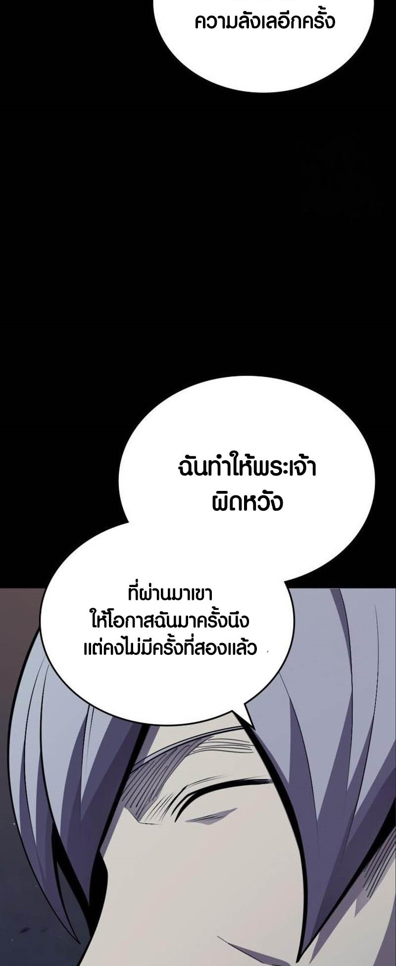 อ่านมังงะ Dark Fantasy Paladin ตอนที่ 7/106.jpg