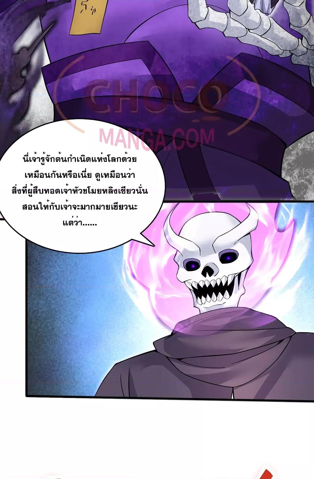 อ่านมังงะ I Can Become A Sword God ตอนที่ 118/10.jpg