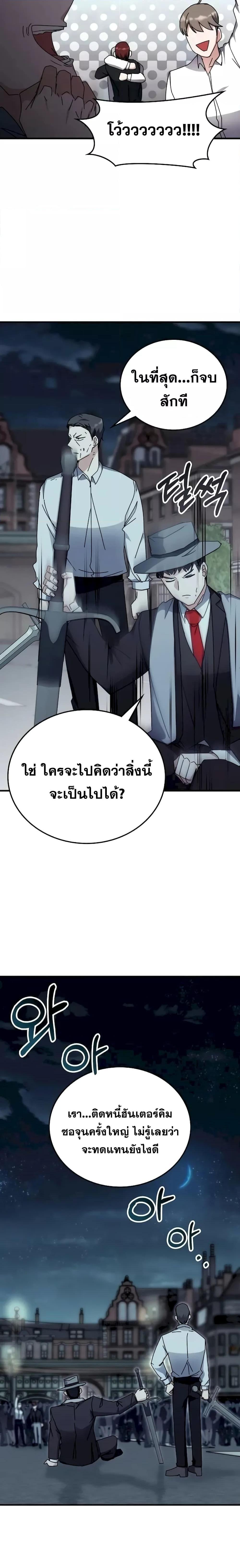 อ่านมังงะ Transcension Academy ตอนที่ 110/10.jpg