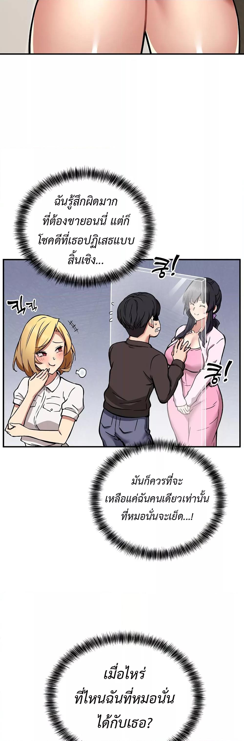 อ่านมังงะ Driver in the New City ตอนที่ 25/11.jpg