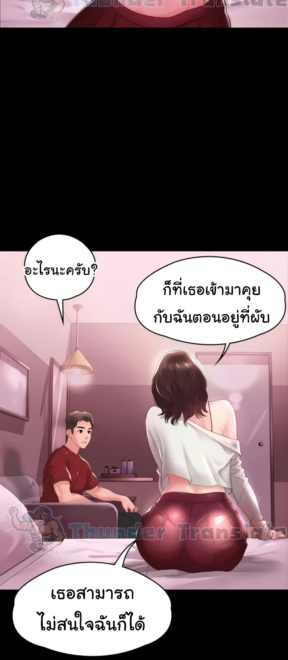 อ่านมังงะ Ma’am, It’s on SALE! ตอนที่ 2/11.jpg