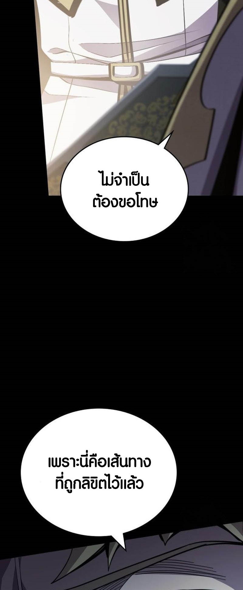 อ่านมังงะ Dark Fantasy Paladin ตอนที่ 7/111.jpg