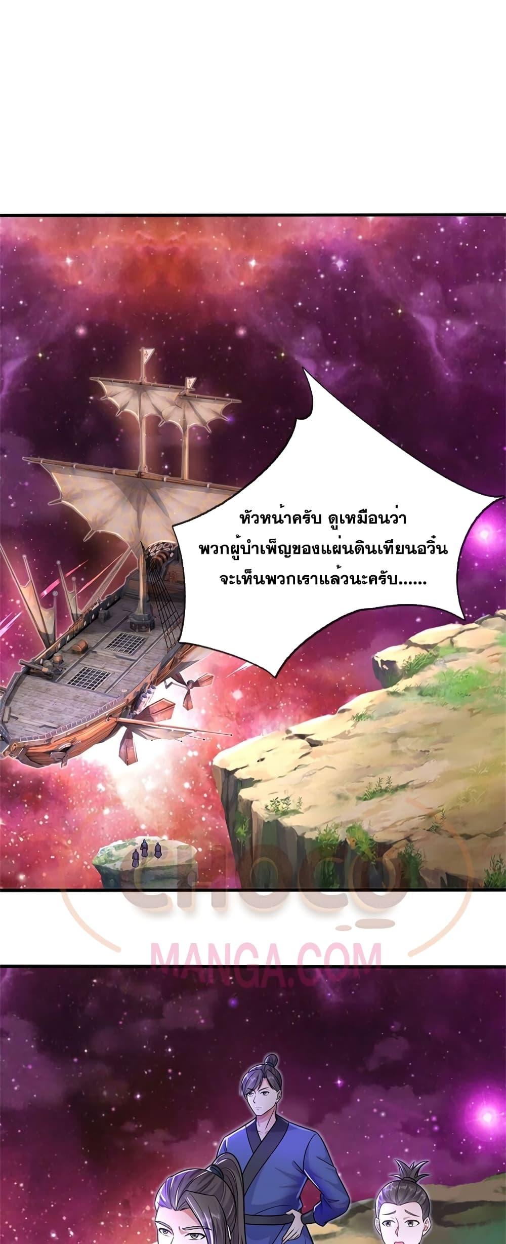 อ่านมังงะ I Can Become A Sword God ตอนที่ 139/1.jpg