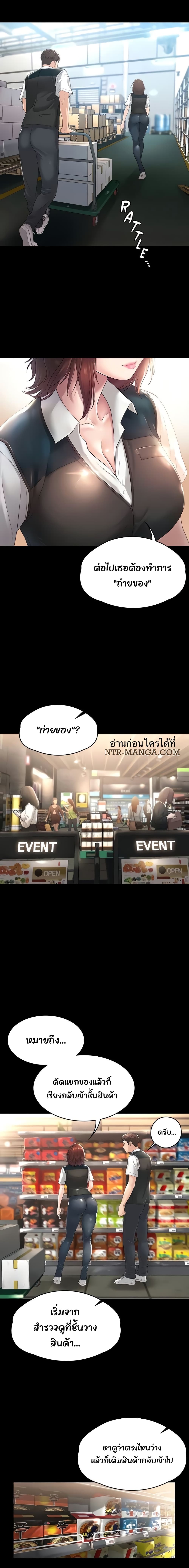 อ่านมังงะ Ma’am, It’s on SALE! ตอนที่ 1/11.jpg