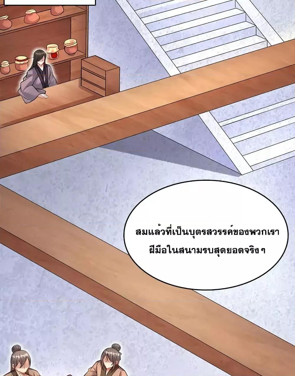 อ่านมังงะ I Can Become A Sword God ตอนที่ 95/11.jpg