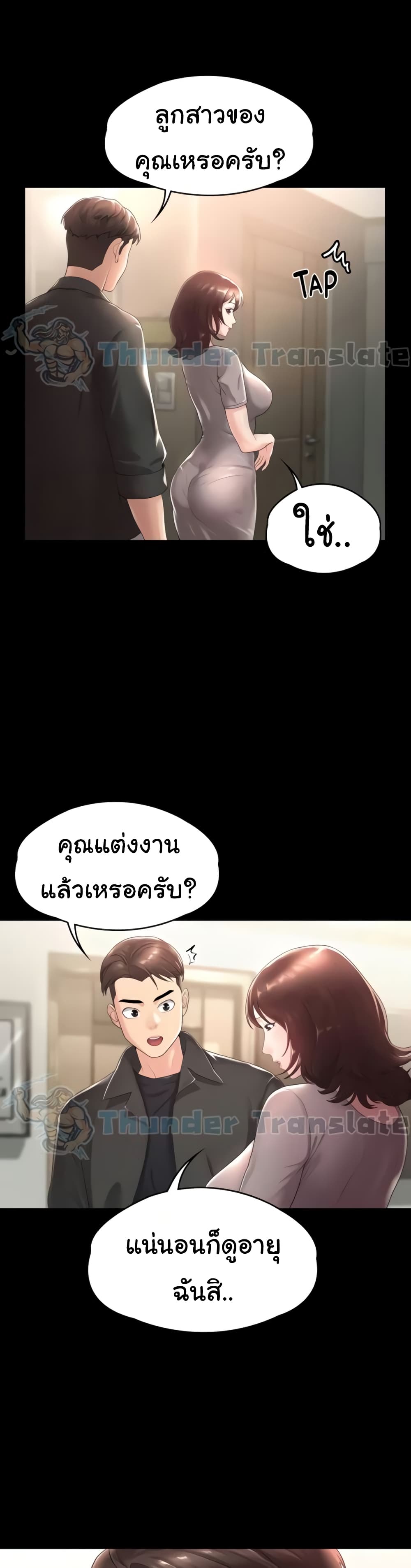 อ่านมังงะ Ma’am, It’s on SALE! ตอนที่ 4/11.jpg