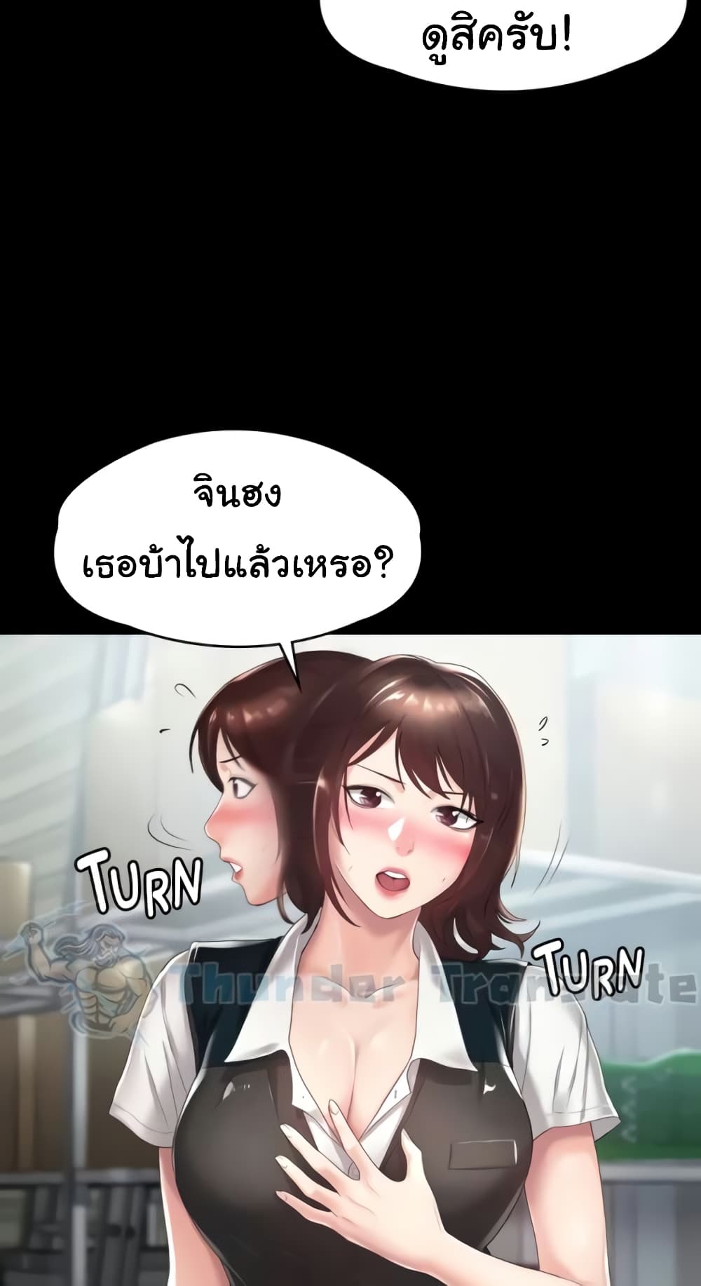 อ่านมังงะ Ma’am, It’s on SALE! ตอนที่ 3/11.jpg