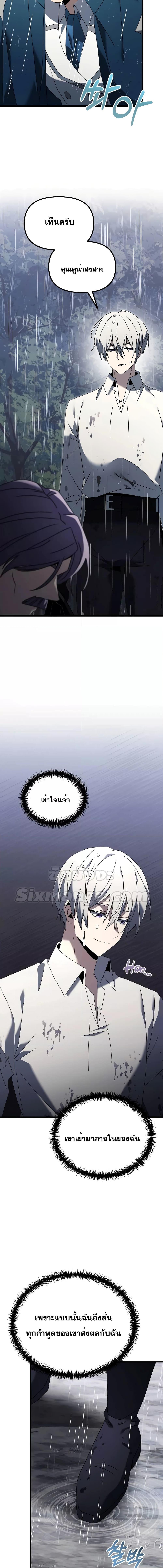 อ่านมังงะ Terminally-Ill Genius Dark Knight ตอนที่ 63/11.jpg