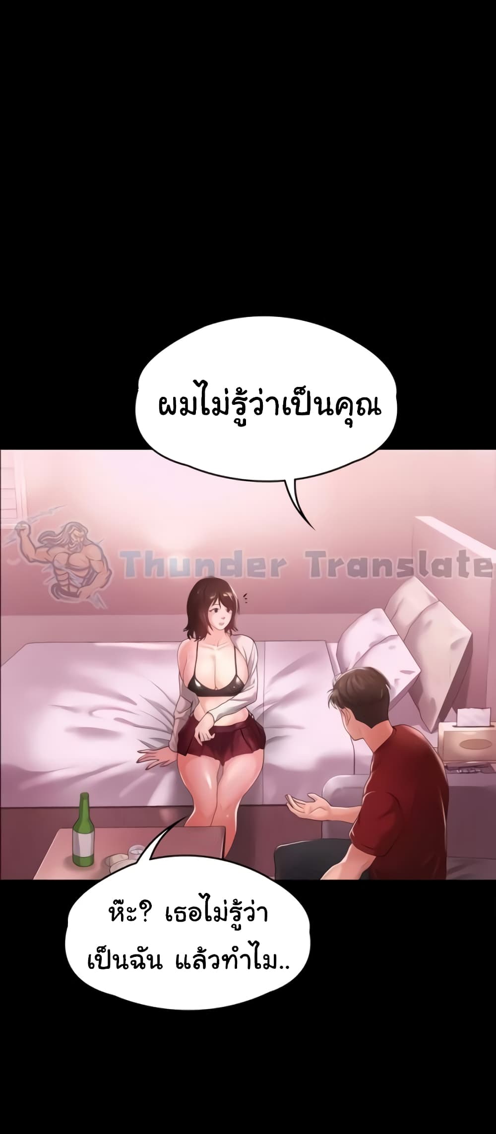 อ่านมังงะ Ma’am, It’s on SALE! ตอนที่ 2/12.jpg