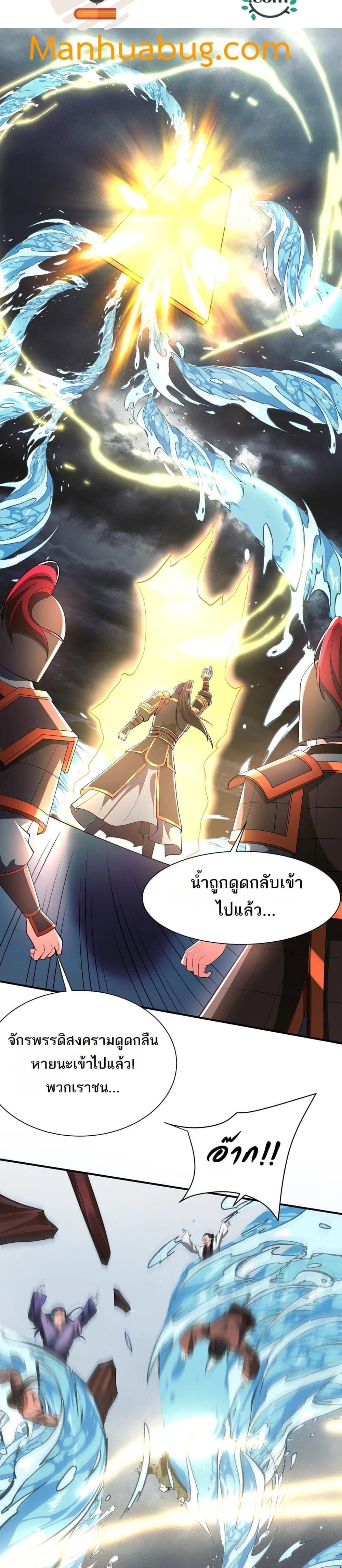 อ่านมังงะ I Kill To Be God ตอนที่ 158/12.jpg