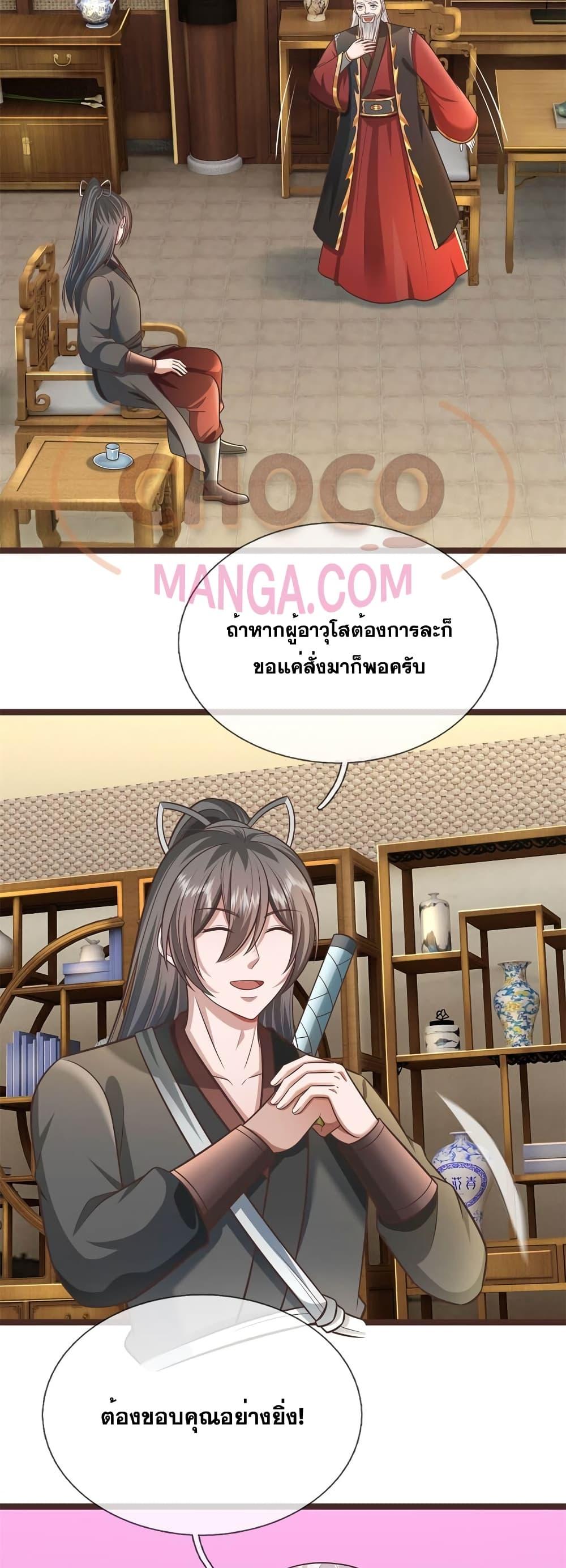 อ่านมังงะ I Can Become A Sword God ตอนที่ 145/12.jpg