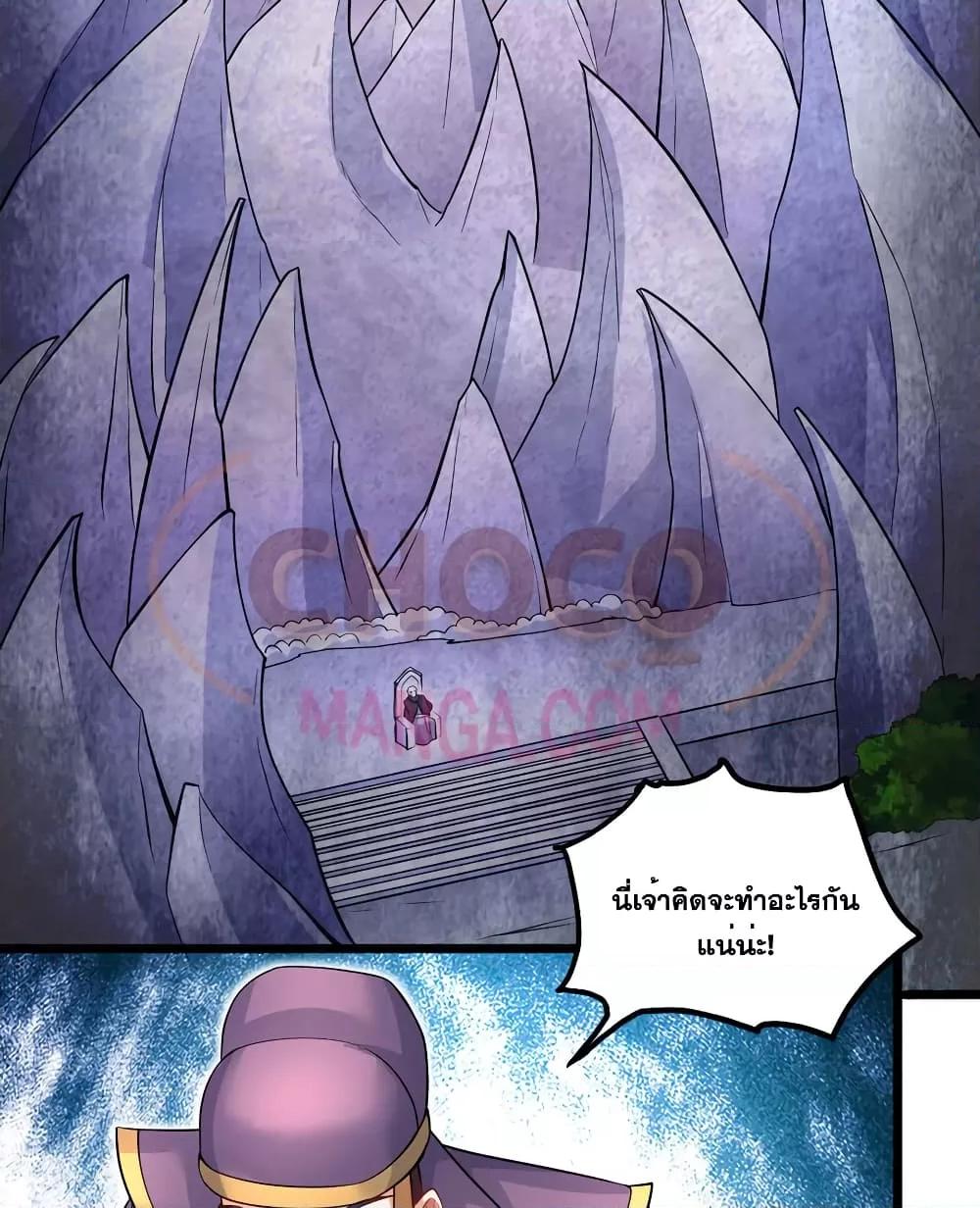 อ่านมังงะ I Can Become A Sword God ตอนที่ 116/12.jpg