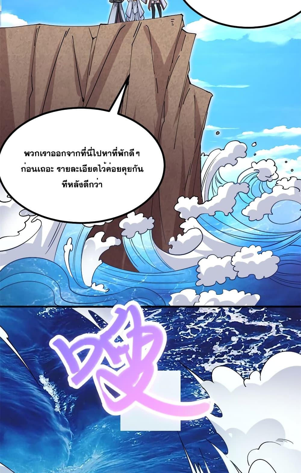 อ่านมังงะ I Can Become A Sword God ตอนที่ 127/12.jpg