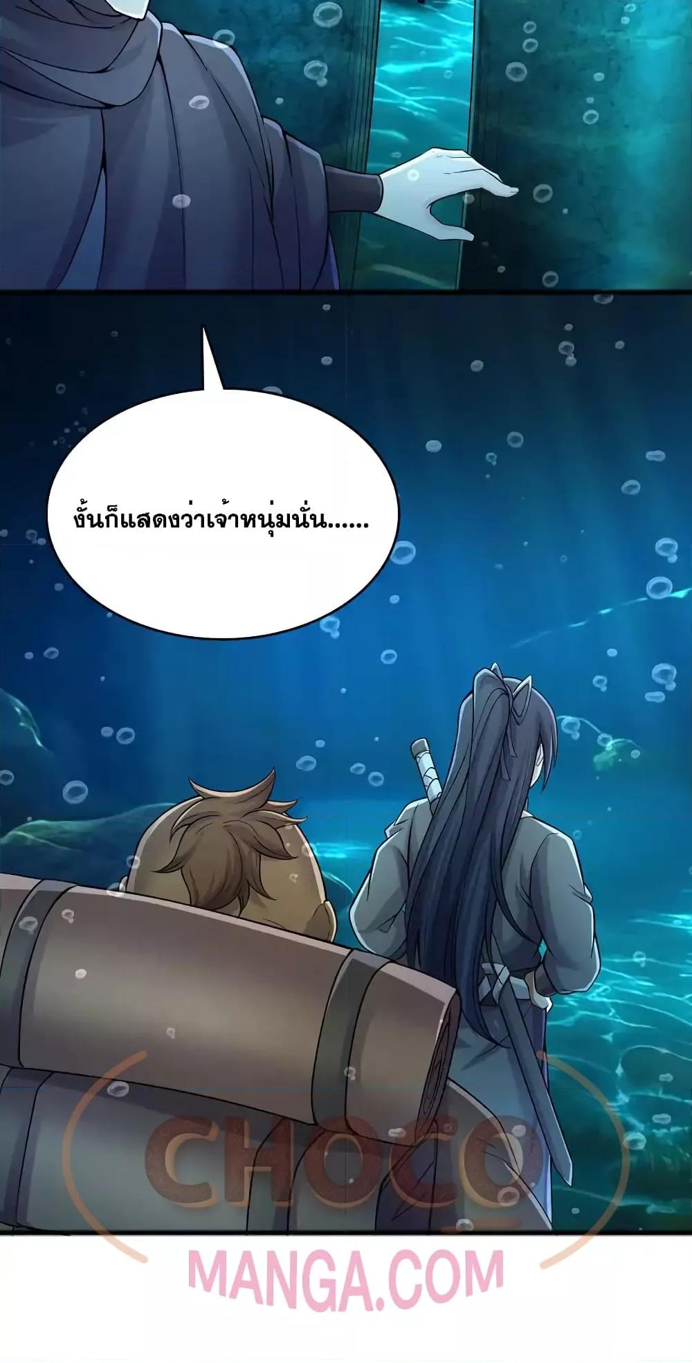 อ่านมังงะ I Can Become A Sword God ตอนที่ 108/12.jpg