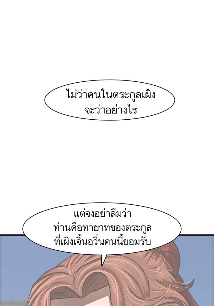 อ่านมังงะ Escort Warrior ตอนที่ 183/12.jpg