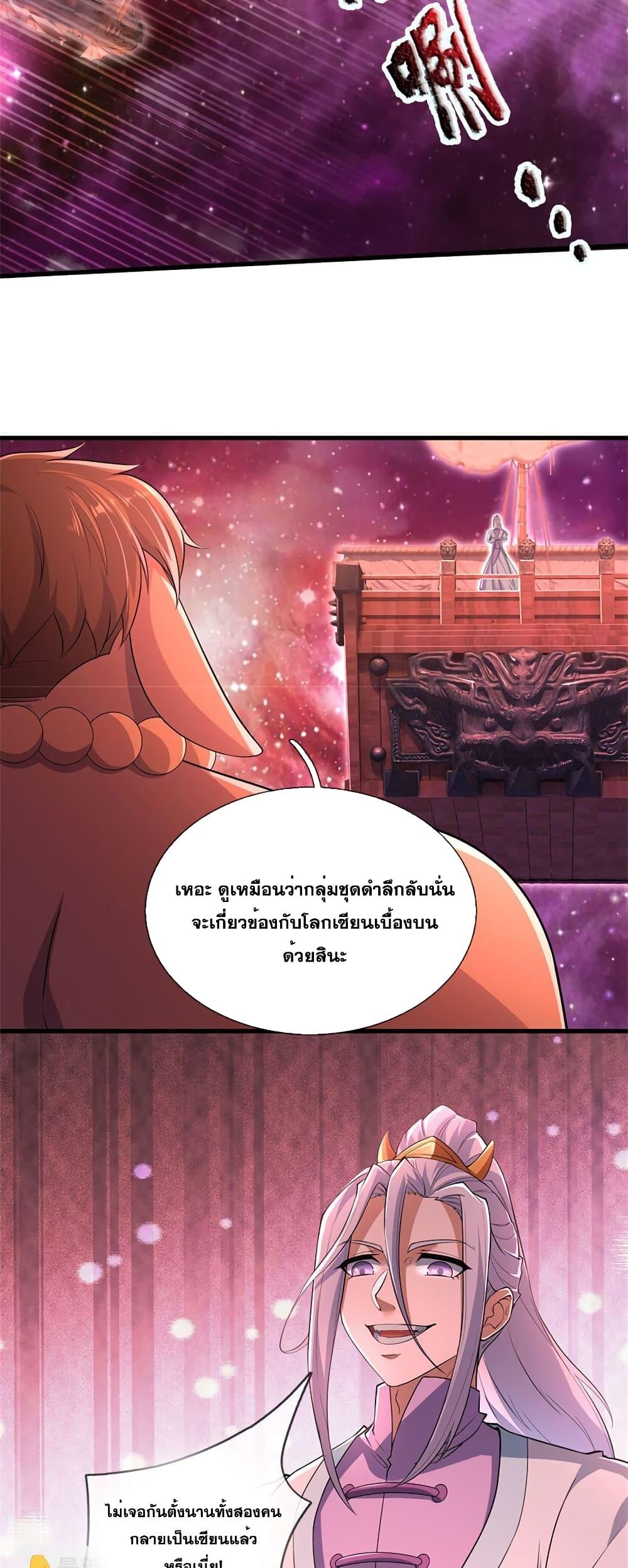 อ่านมังงะ I Can Become A Sword God ตอนที่ 141/12.jpg