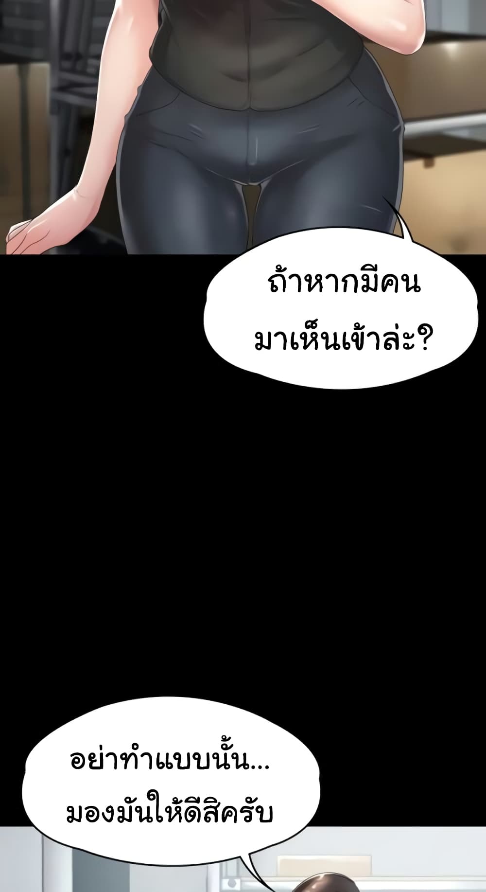 อ่านมังงะ Ma’am, It’s on SALE! ตอนที่ 3/12.jpg