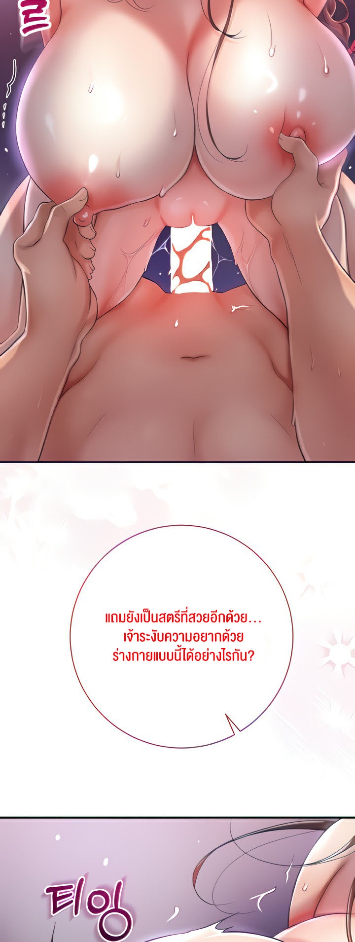 อ่านมังงะ Brothel ตอนที่ 2/12.jpg