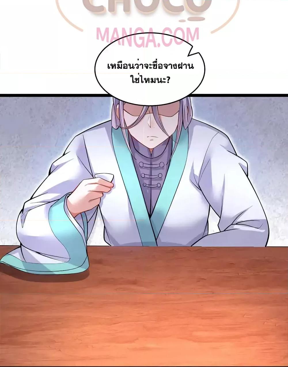 อ่านมังงะ I Can Become A Sword God ตอนที่ 95/13.jpg