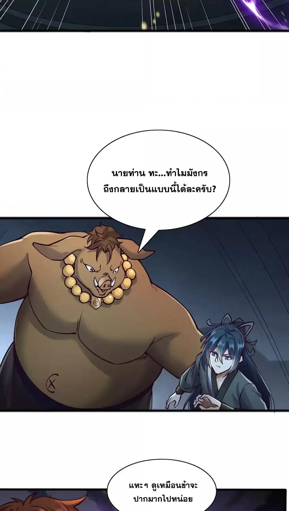 อ่านมังงะ I Can Become A Sword God ตอนที่ 110/13.jpg