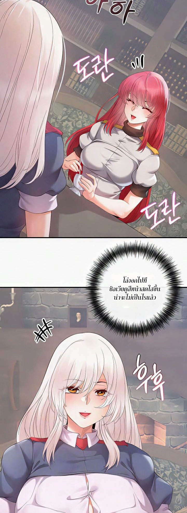 อ่านมังงะ Revenge By Harem ตอนที่ 27/13.jpg