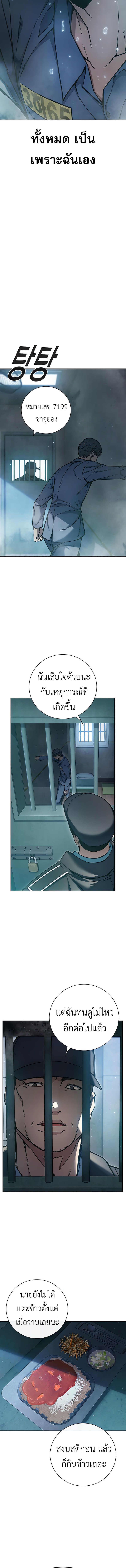 อ่านมังงะ Juvenile Prison ตอนที่ 2/13.jpg