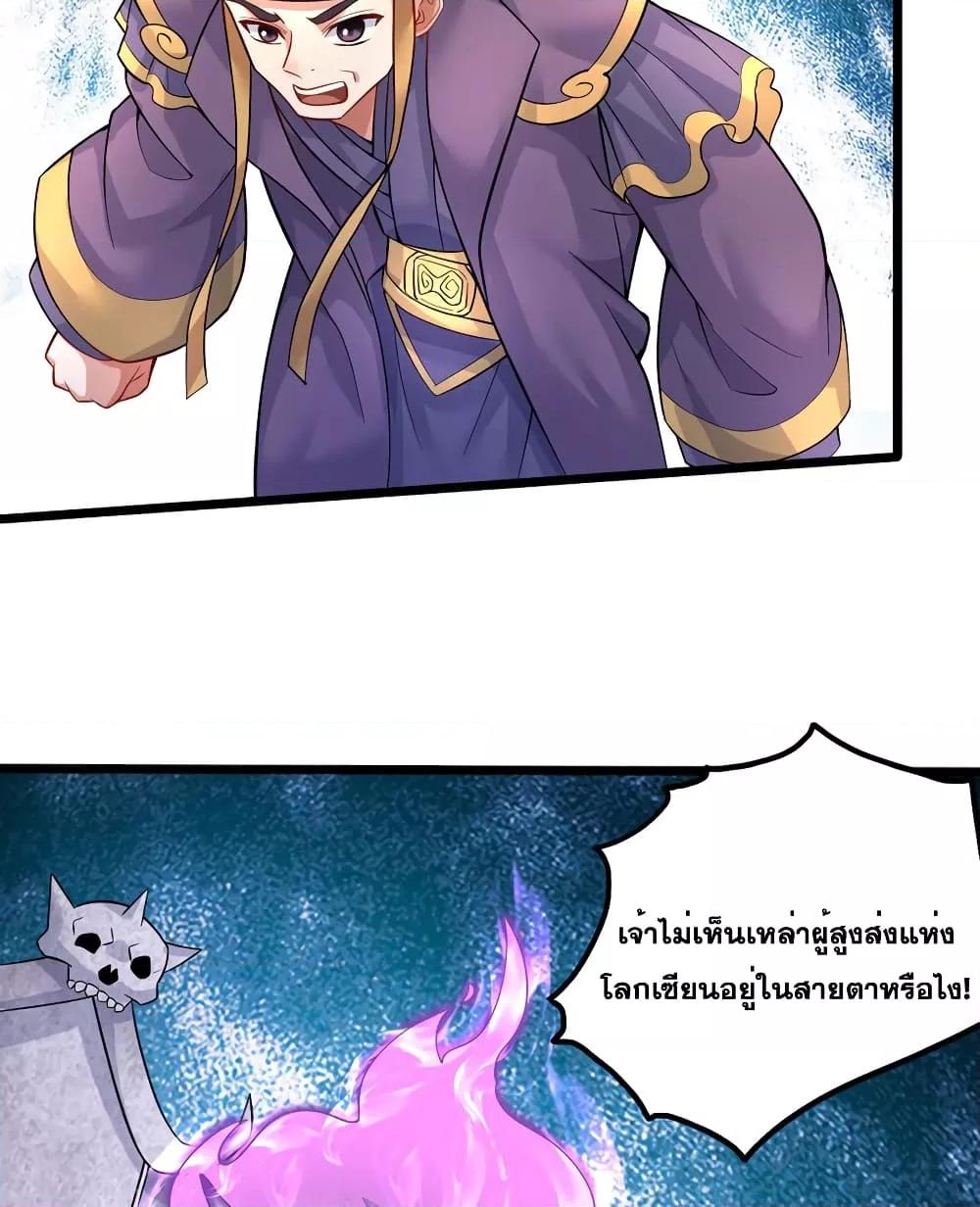 อ่านมังงะ I Can Become A Sword God ตอนที่ 116/13.jpg