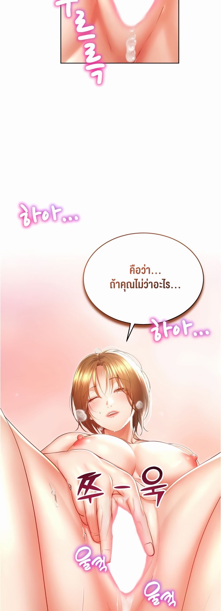 อ่านมังงะ Park Moojik Hit the Jackpot ตอนที่ 23/1.jpg