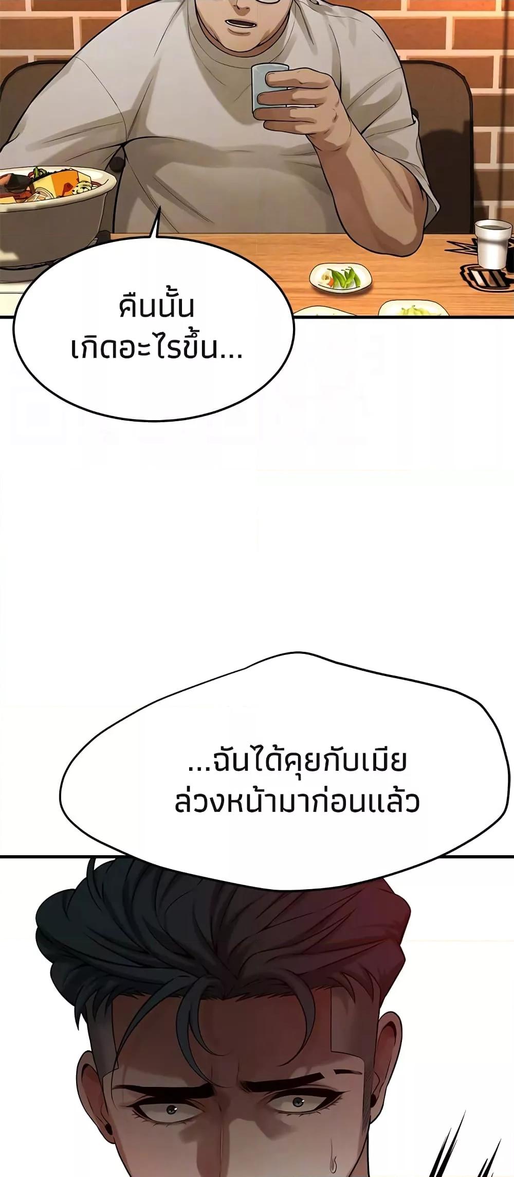 อ่านมังงะ Bastard ตอนที่ 39/13.jpg