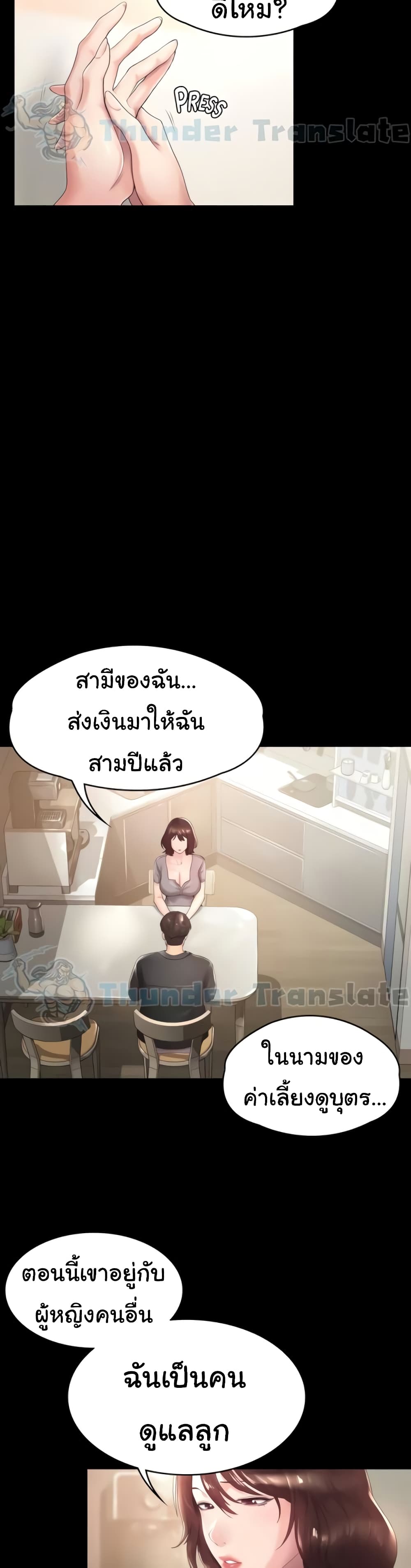 อ่านมังงะ Ma’am, It’s on SALE! ตอนที่ 4/13.jpg