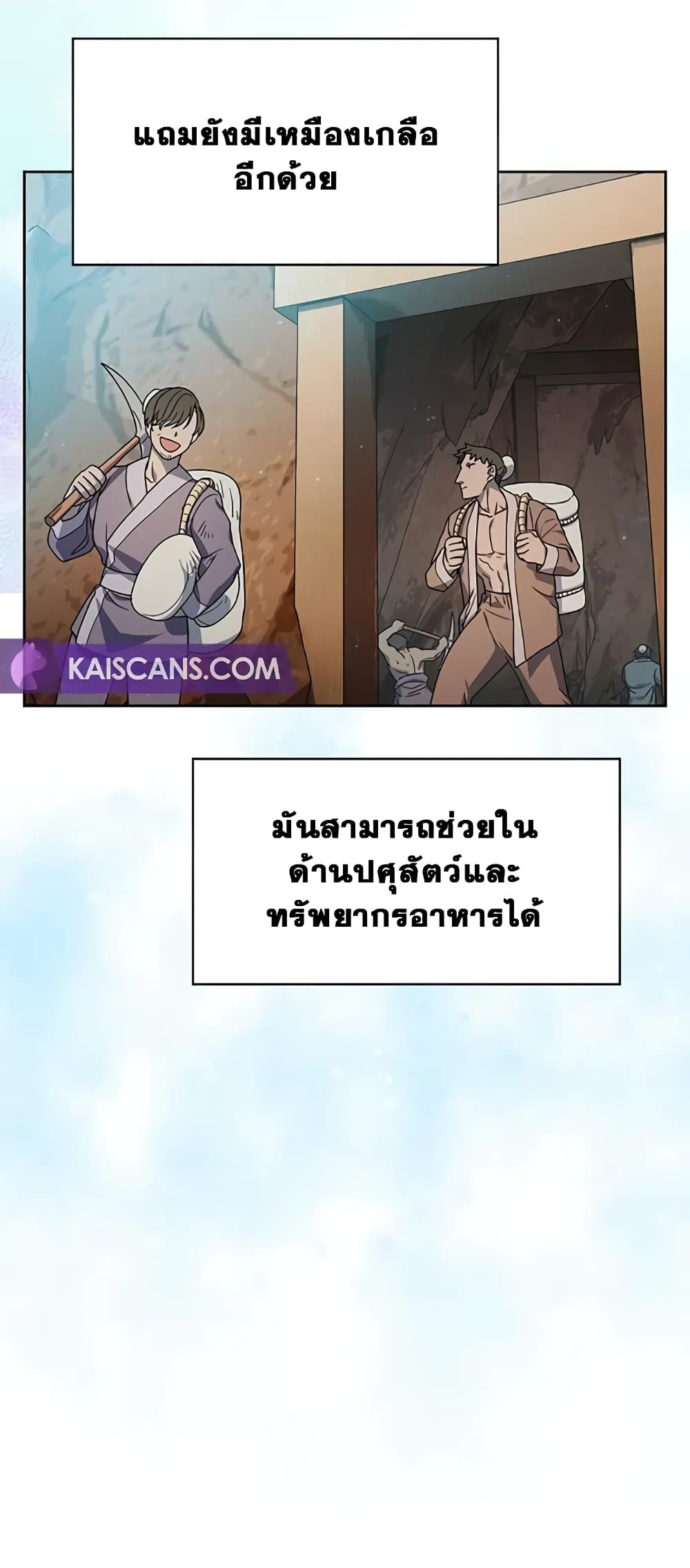 อ่านมังงะ The Nebula’s Civilization ตอนที่ 30/13.jpg