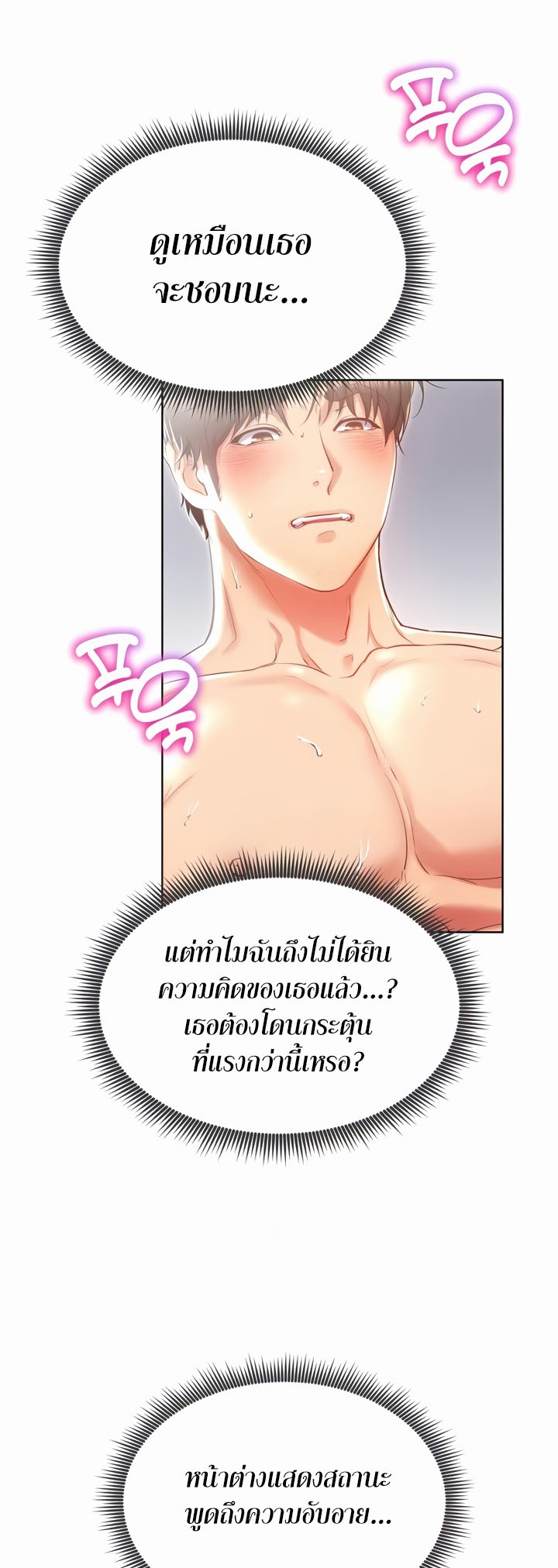 อ่านมังงะ Park Moojik Hit the Jackpot ตอนที่ 23/13.jpg