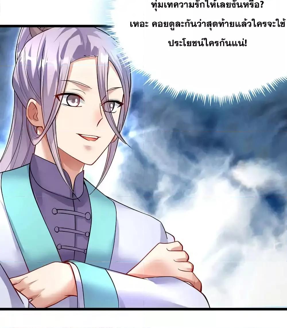 อ่านมังงะ I Can Become A Sword God ตอนที่ 96/13.jpg