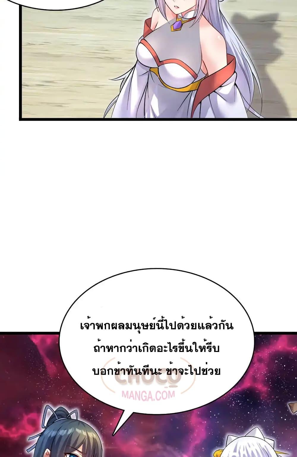 อ่านมังงะ I Can Become A Sword God ตอนที่ 105/13.jpg