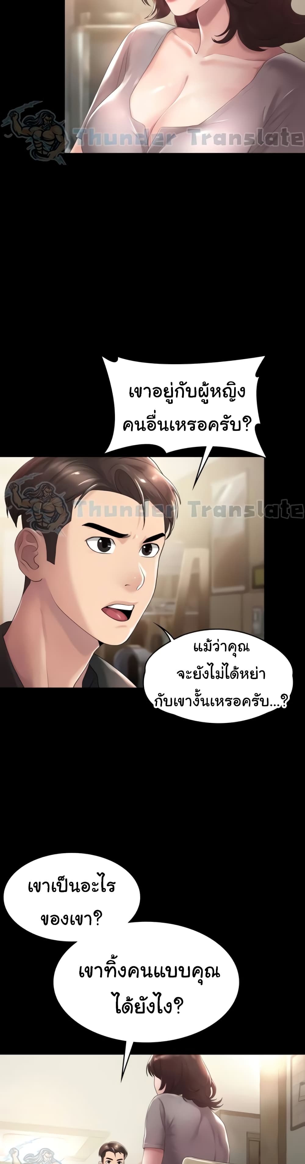 อ่านมังงะ Ma’am, It’s on SALE! ตอนที่ 4/14.jpg