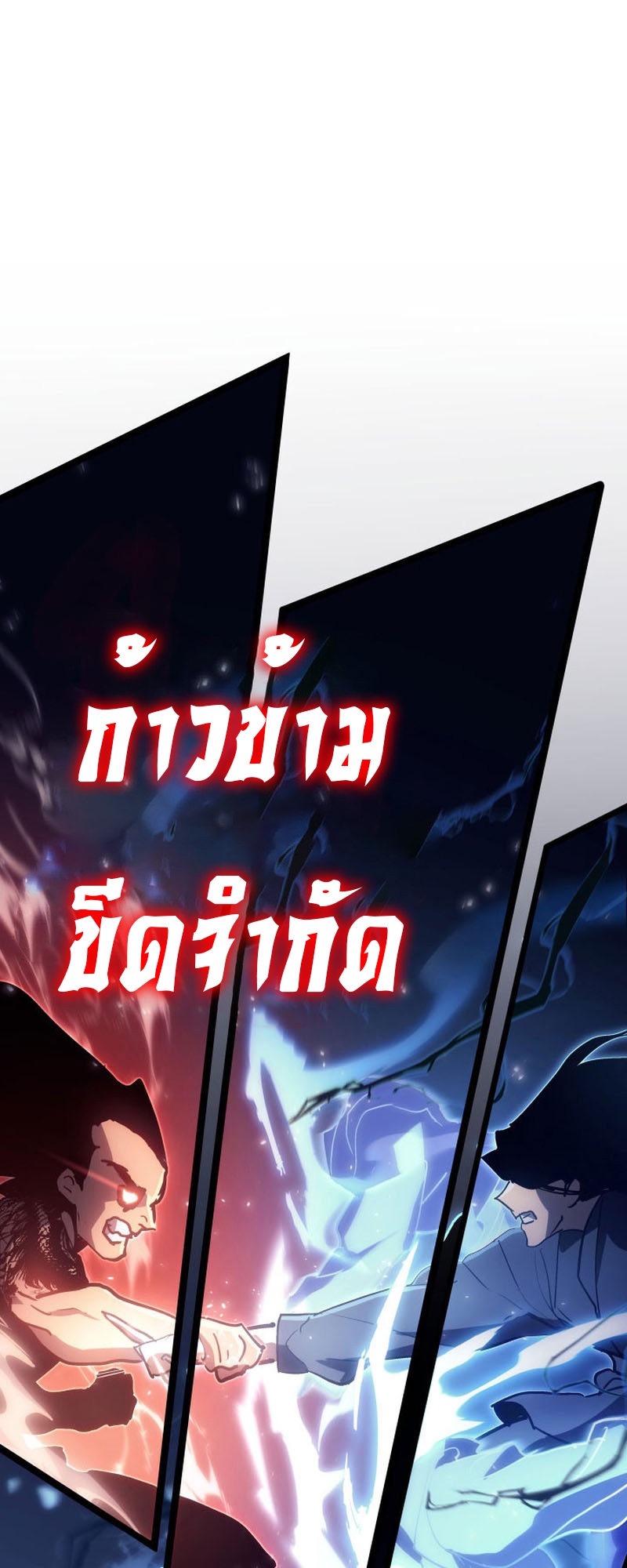 อ่านมังงะ Reaper of the Drifting Moon ตอนที่ 92/14.jpg