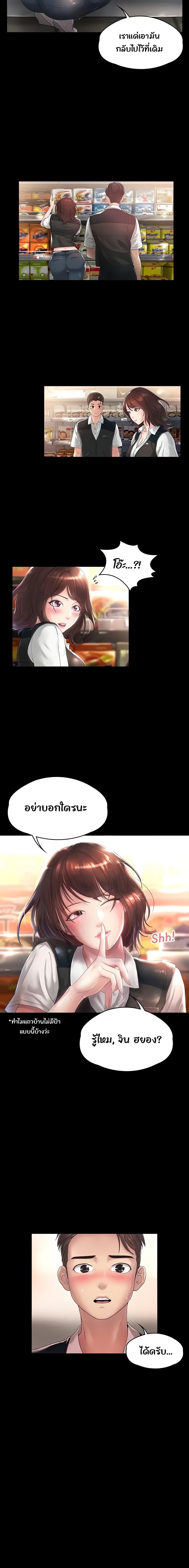 อ่านมังงะ Ma’am, It’s on SALE! ตอนที่ 1/14.jpg