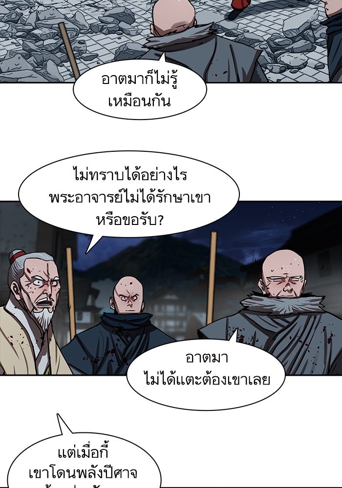 อ่านมังงะ Escort Warrior ตอนที่ 182/14.jpg