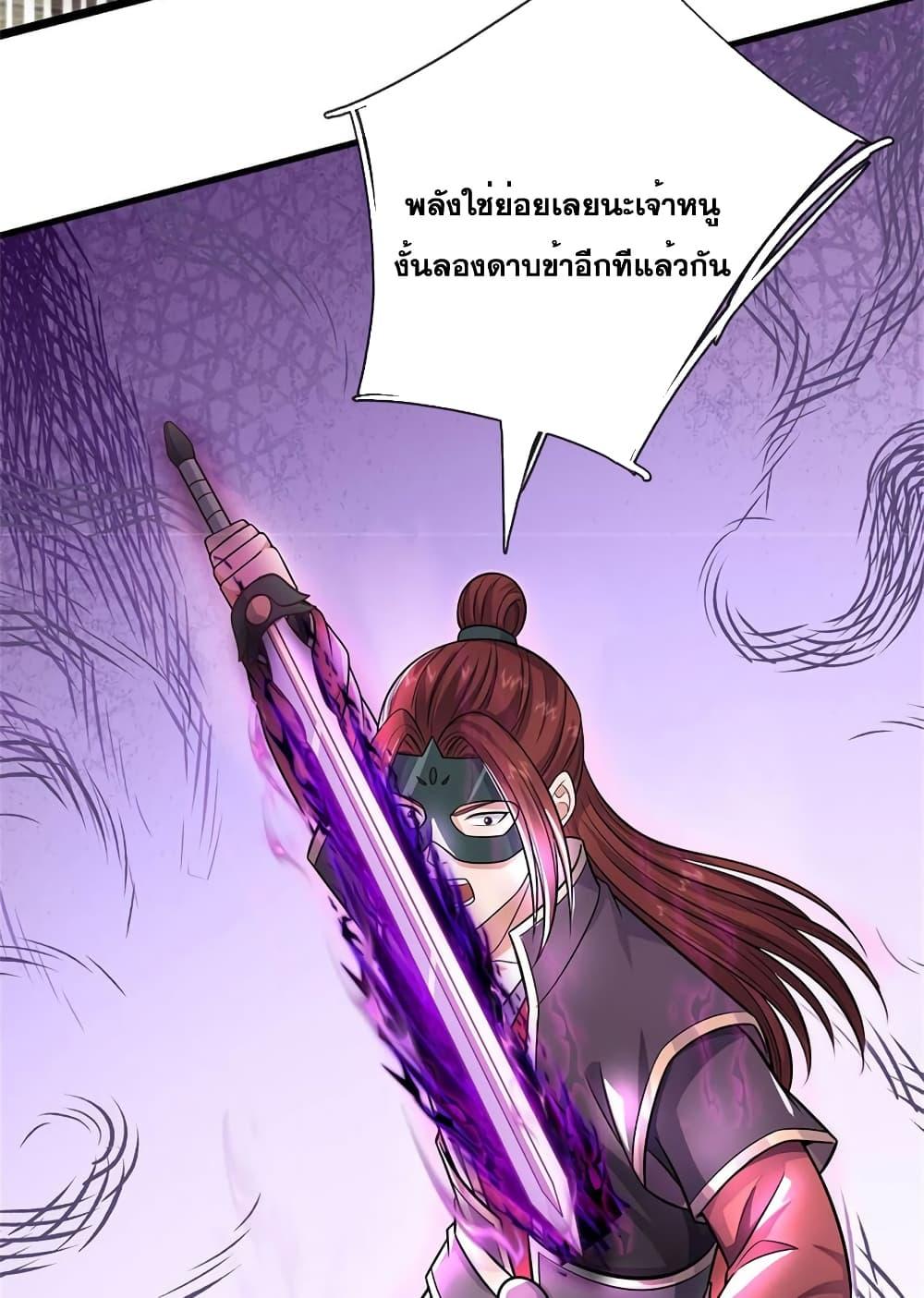 อ่านมังงะ I Can Become A Sword God ตอนที่ 153/14.jpg